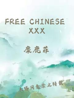 FREE CHINESE XXX