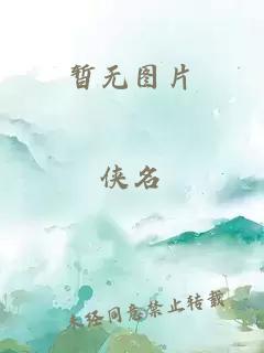 春秋传奇